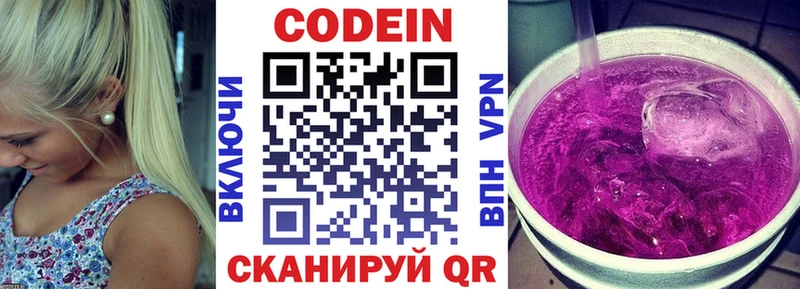Кодеиновый сироп Lean напиток Lean (лин)  Грозный 