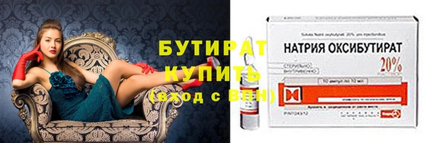 бутират Белоозёрский