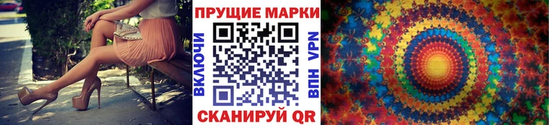 Марки 25I-NBOMe 1,5мг  что такое наркотик  Грозный 